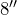 8''